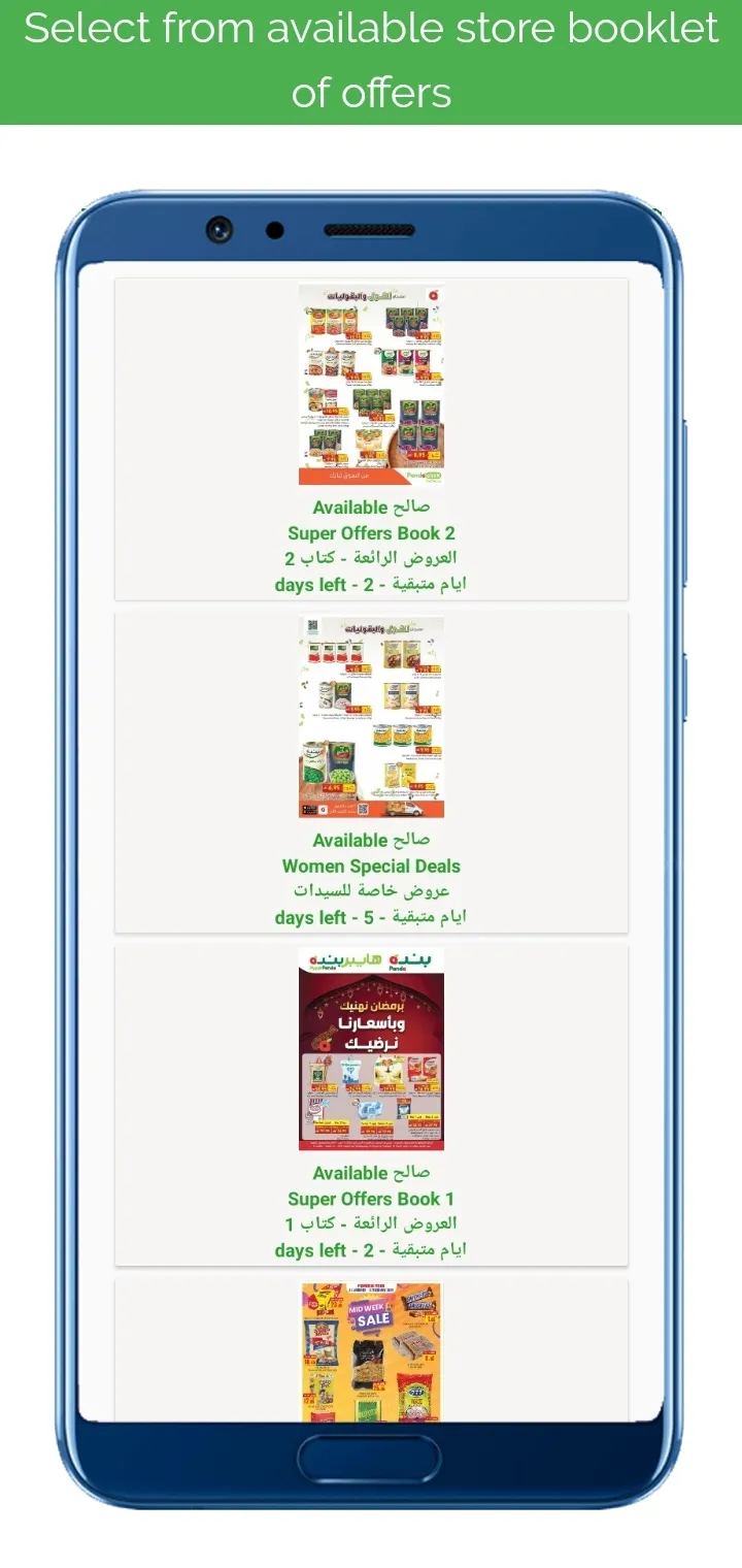 VIVA - Offers and Weekly Ads | Indus Appstore | Screenshot