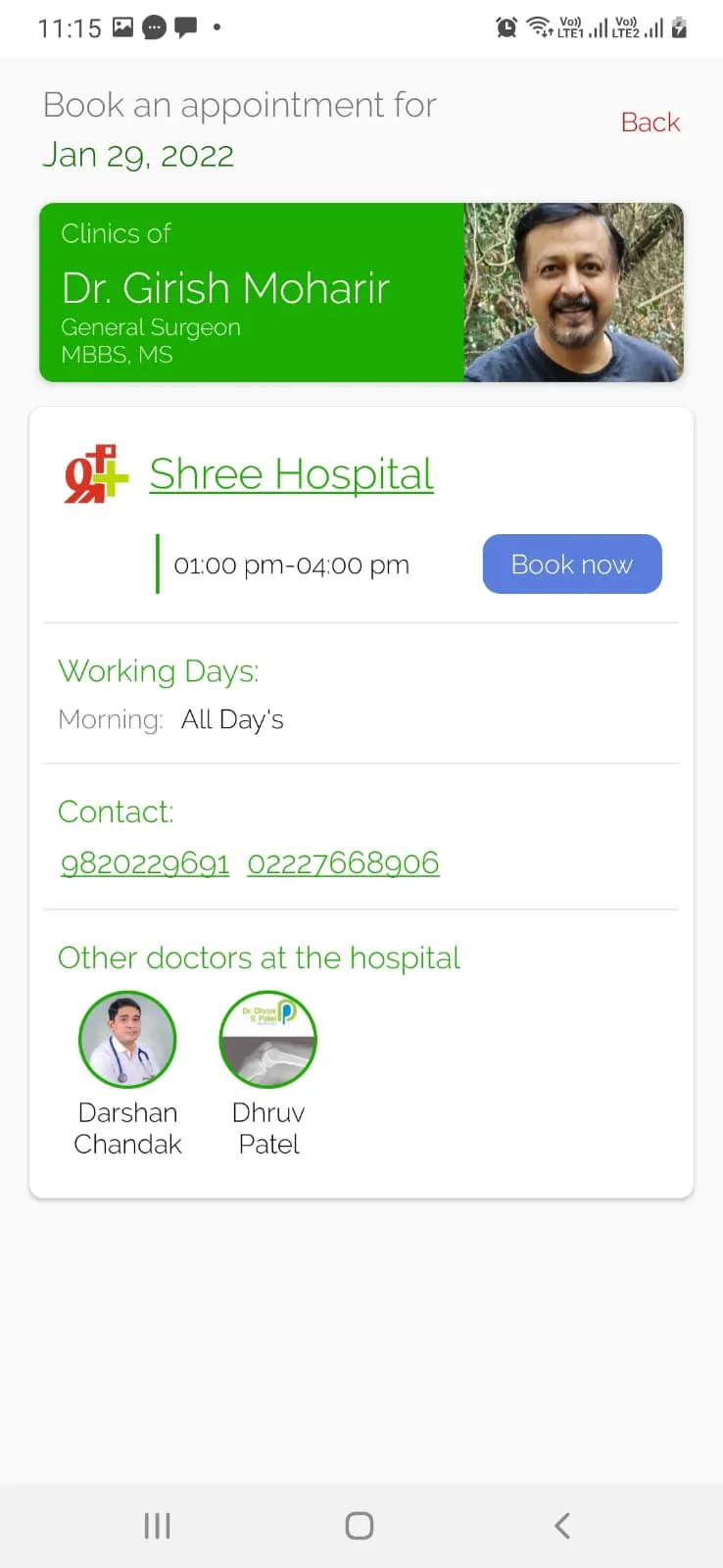 Shree Hospital | Indus Appstore | Screenshot