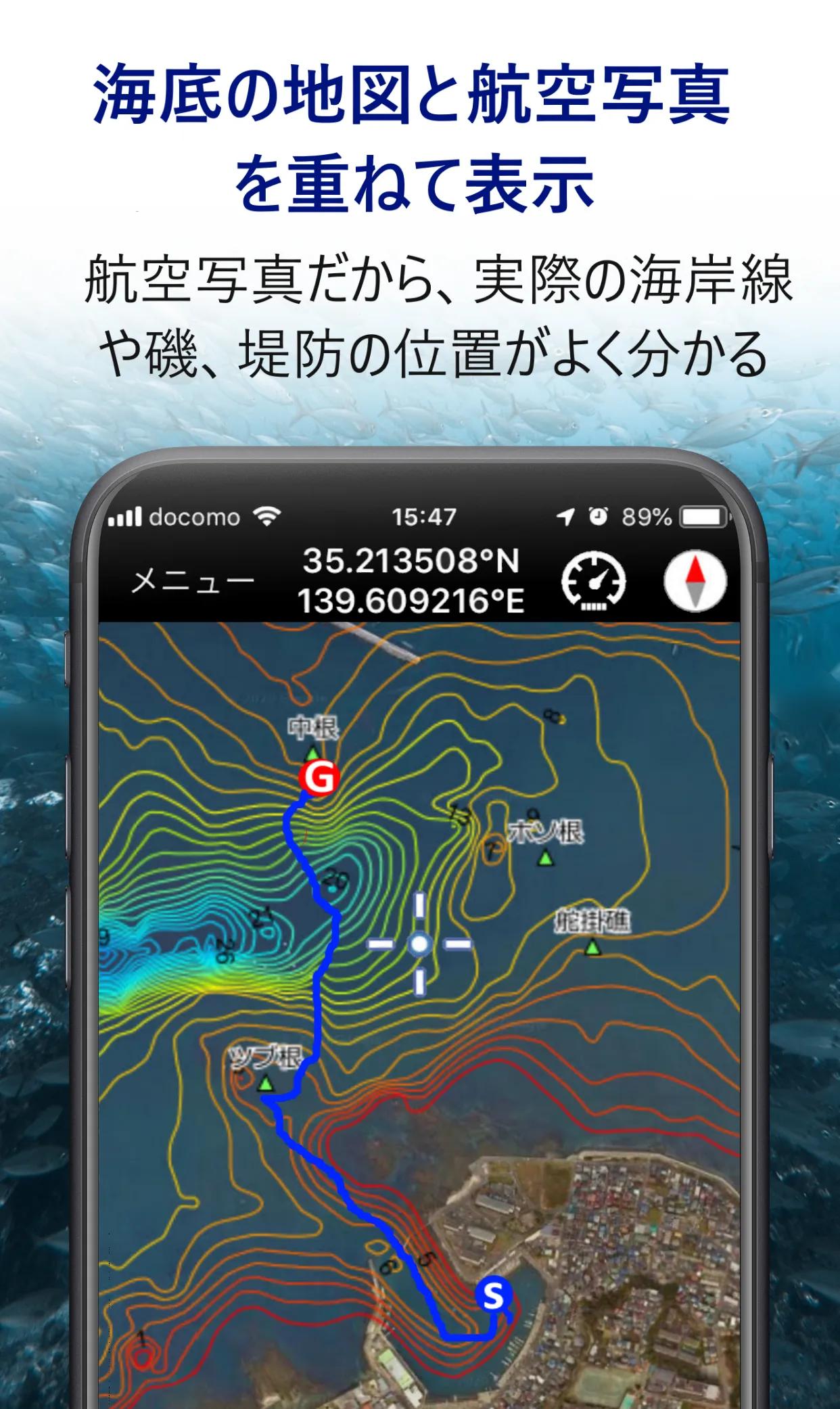 釣りナビくん　詳細海底地図にポイント登録、GPSでボートナビ | Indus Appstore | Screenshot