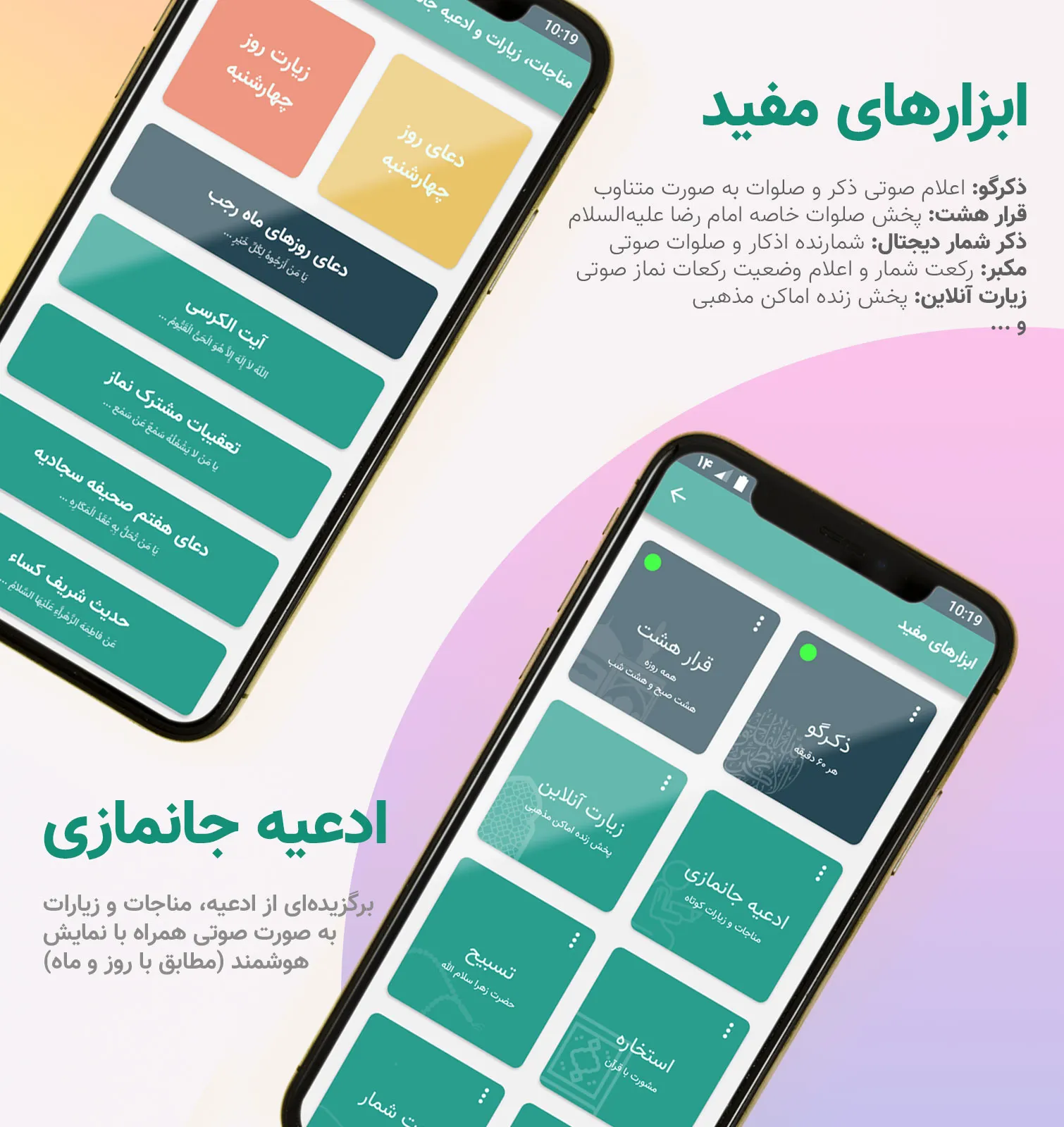 AzanGoo  تقویم اذانگو | Indus Appstore | Screenshot