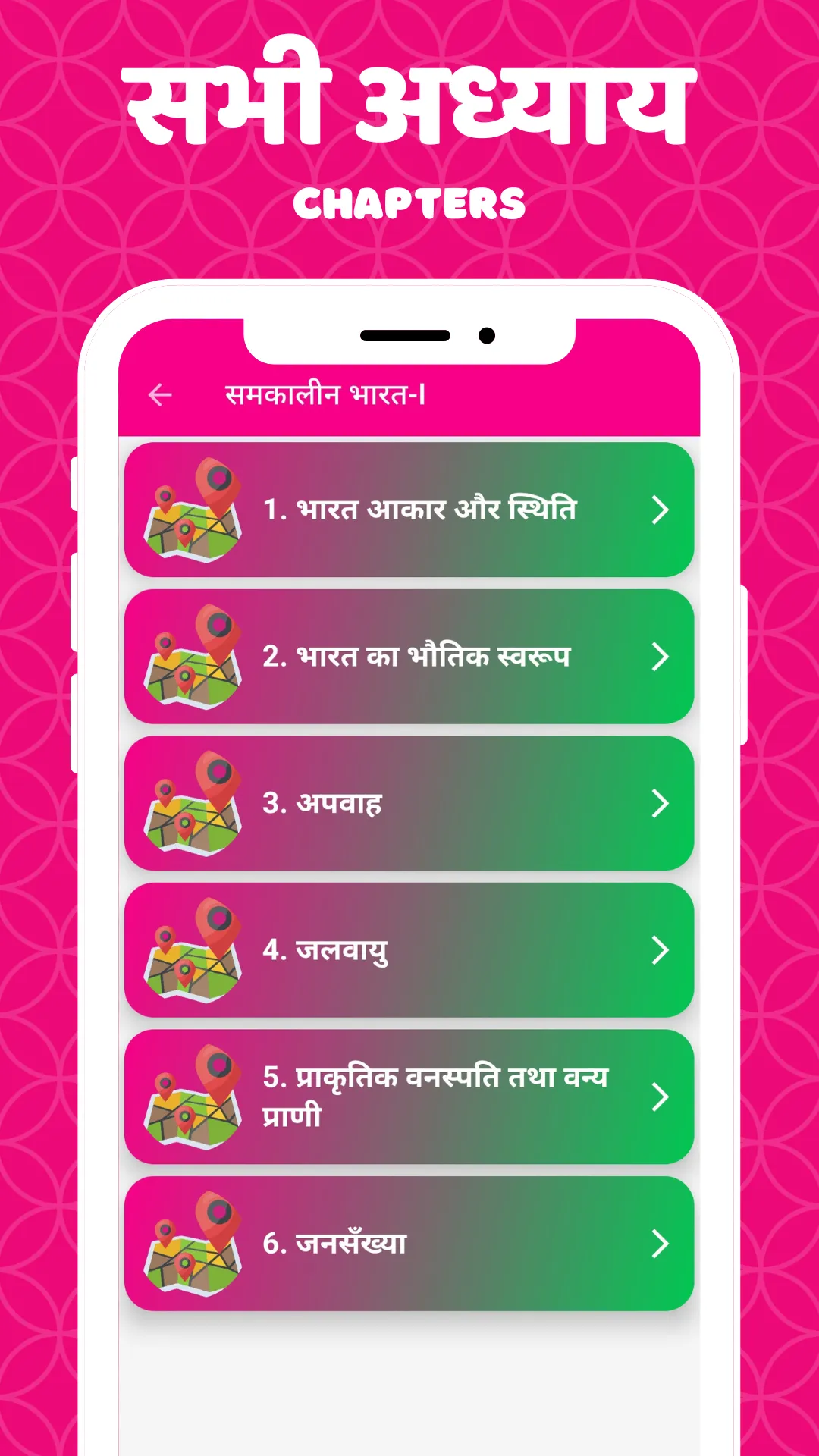 CLASS 9 SST SOLUTION HINDI | Indus Appstore | Screenshot