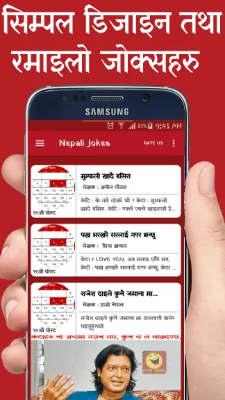 Nepali Jokes - नेपाली जोक्स | Indus Appstore | Screenshot