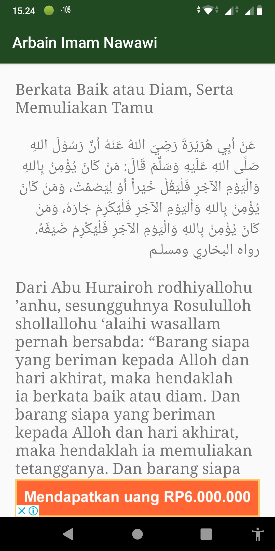 Arbain Imam Nawawi | Indus Appstore | Screenshot