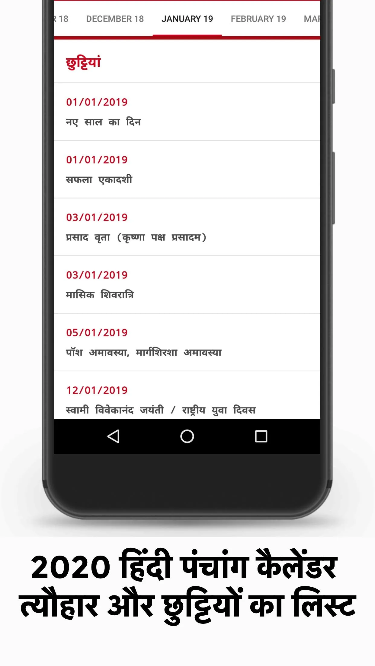 2023 Thankur Prashad Calendar | Indus Appstore | Screenshot