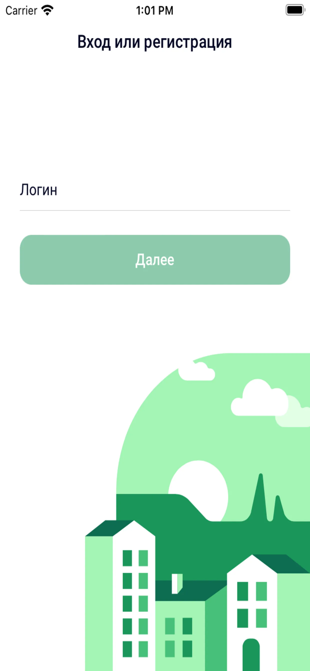 Волгоградэнергосбыт | Indus Appstore | Screenshot