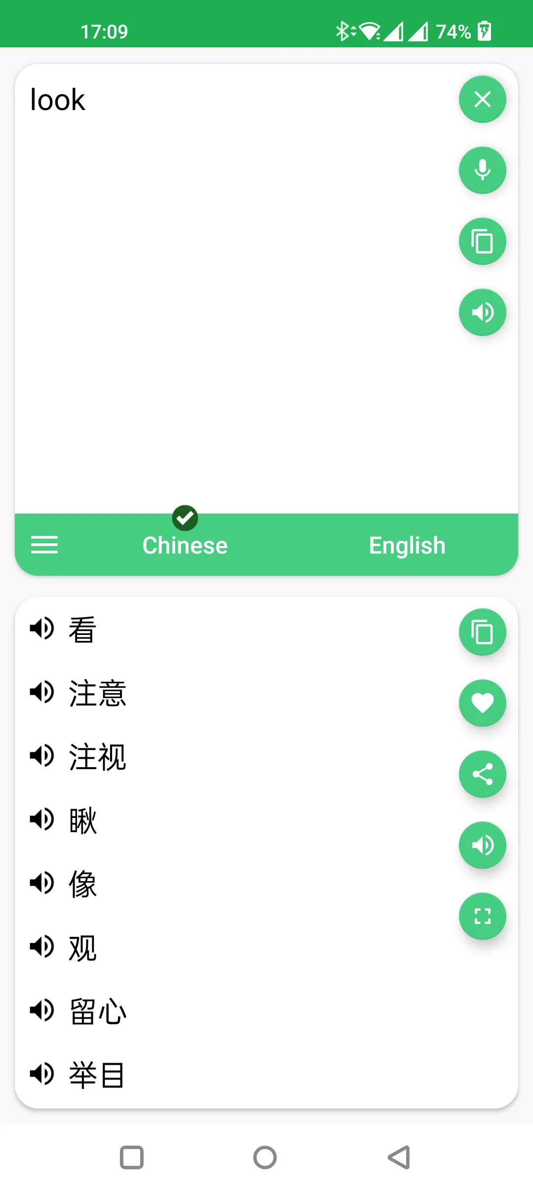 Chinese - English Translator | Indus Appstore | Screenshot