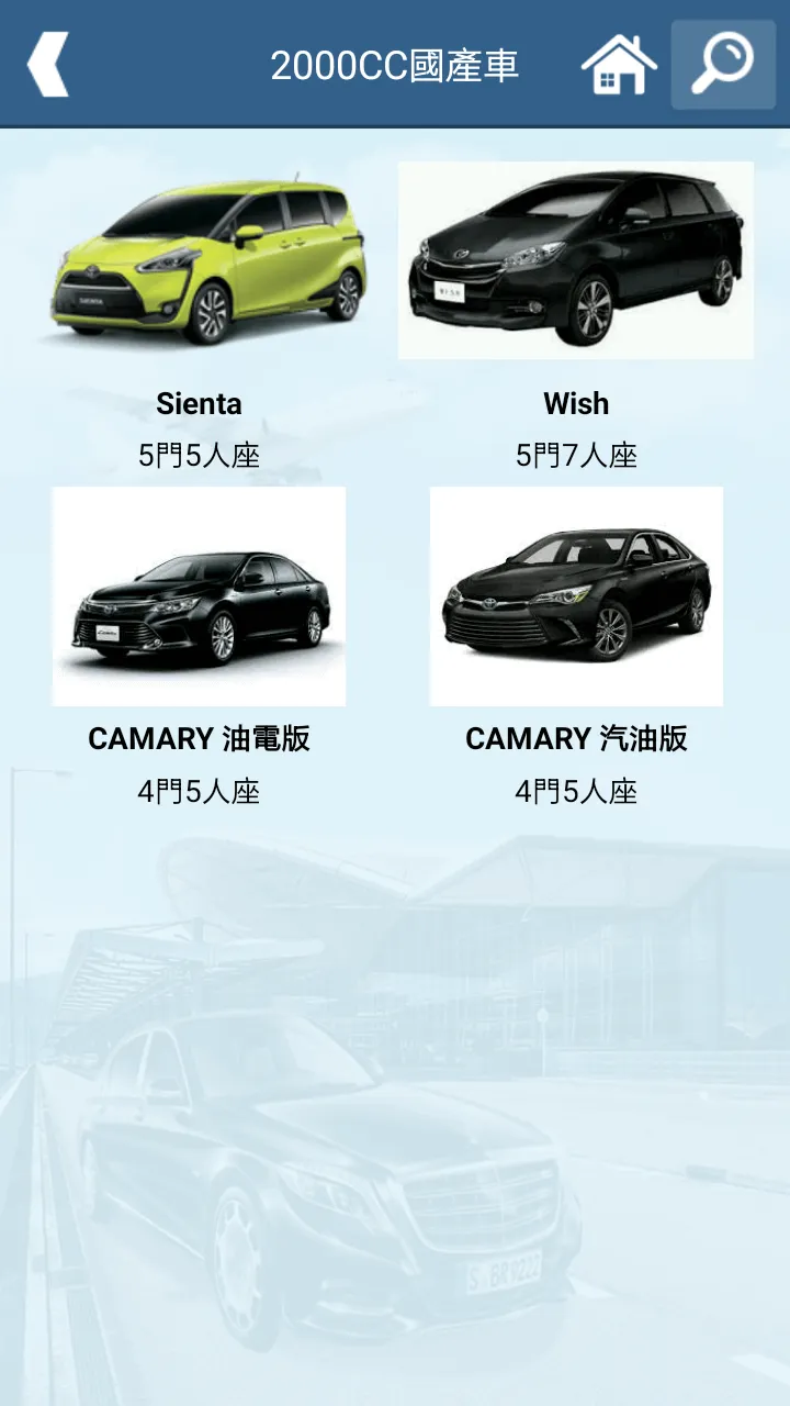 上鼎租車 SD Rental | Indus Appstore | Screenshot