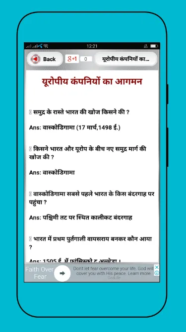 World history gk in Hindi | Indus Appstore | Screenshot