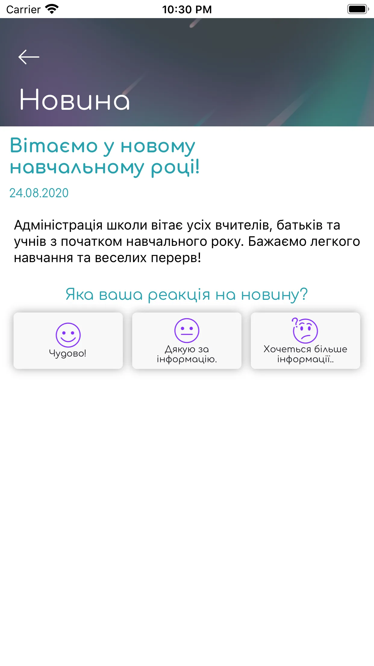 Ліцей Галілео | Indus Appstore | Screenshot