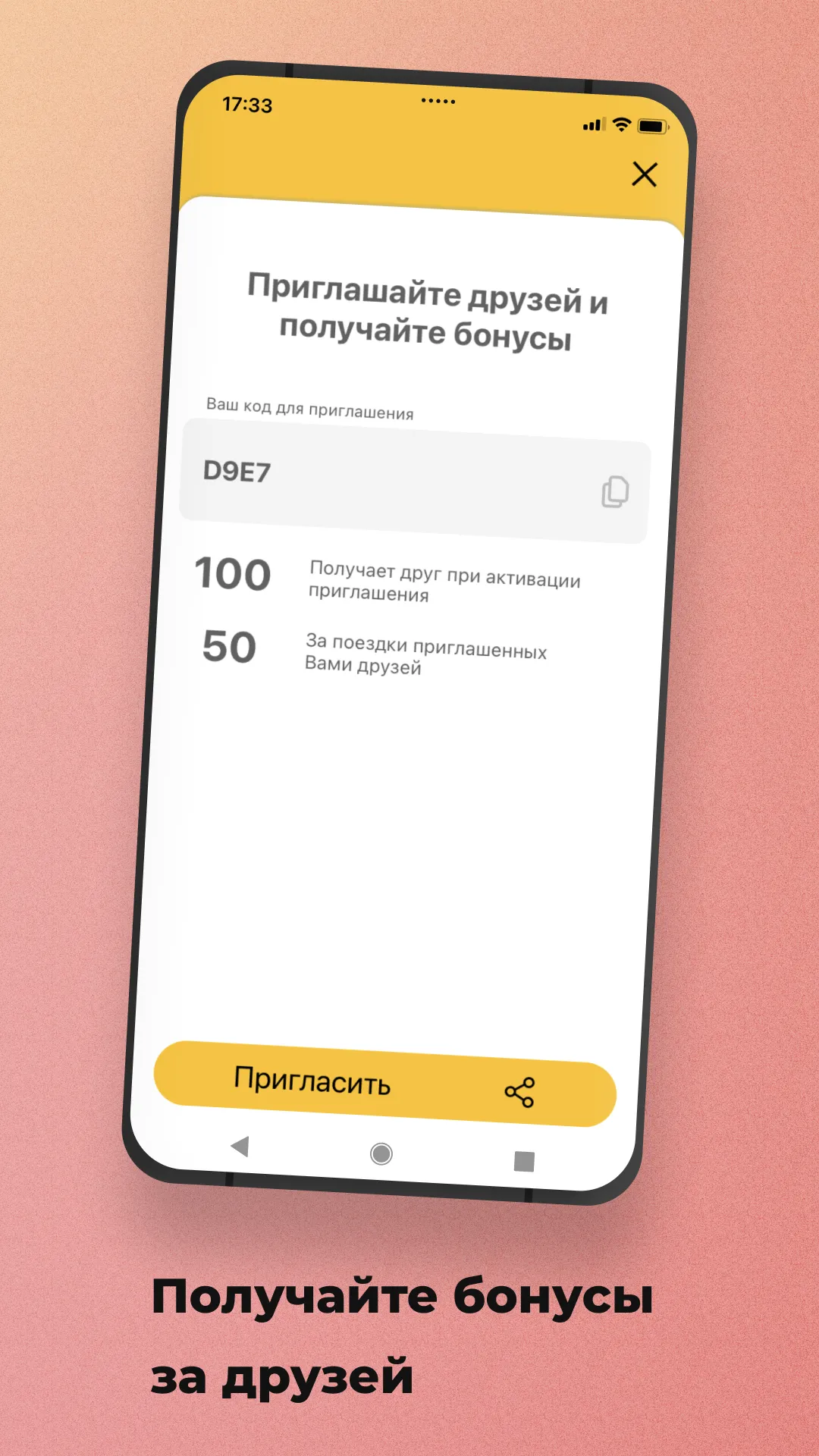 Первое Такси | Indus Appstore | Screenshot