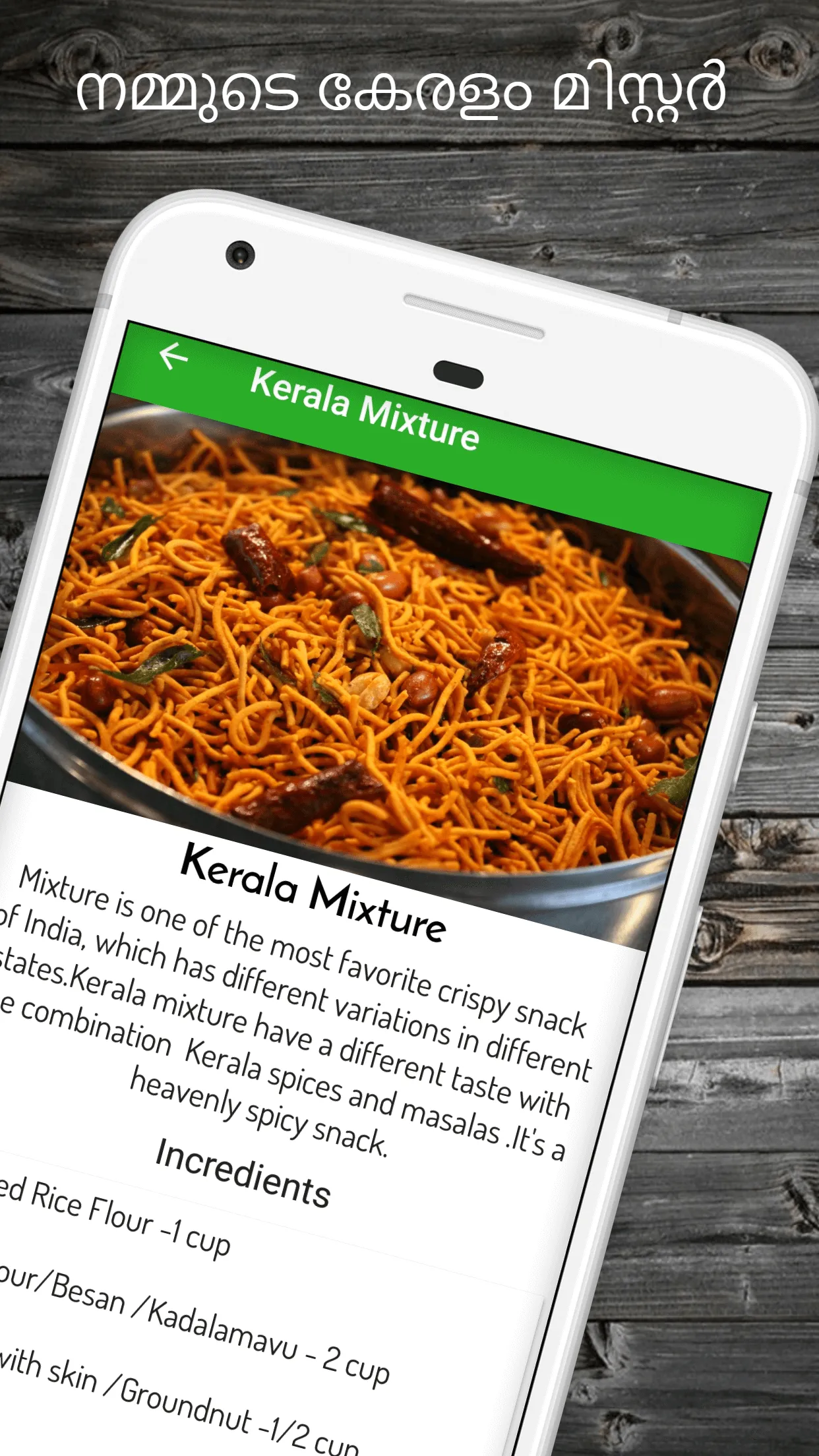 Kerala Food Recipes | Indus Appstore | Screenshot