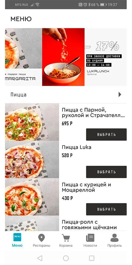 Luka Pizza | Indus Appstore | Screenshot