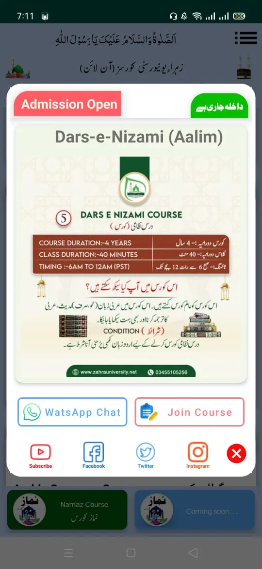 Namaz Course | Indus Appstore | Screenshot