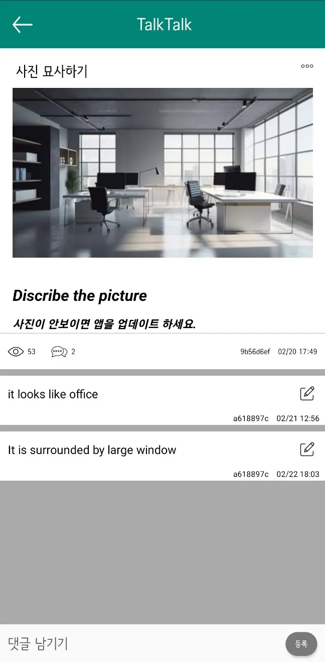 매일 영어 한 문장 | Indus Appstore | Screenshot