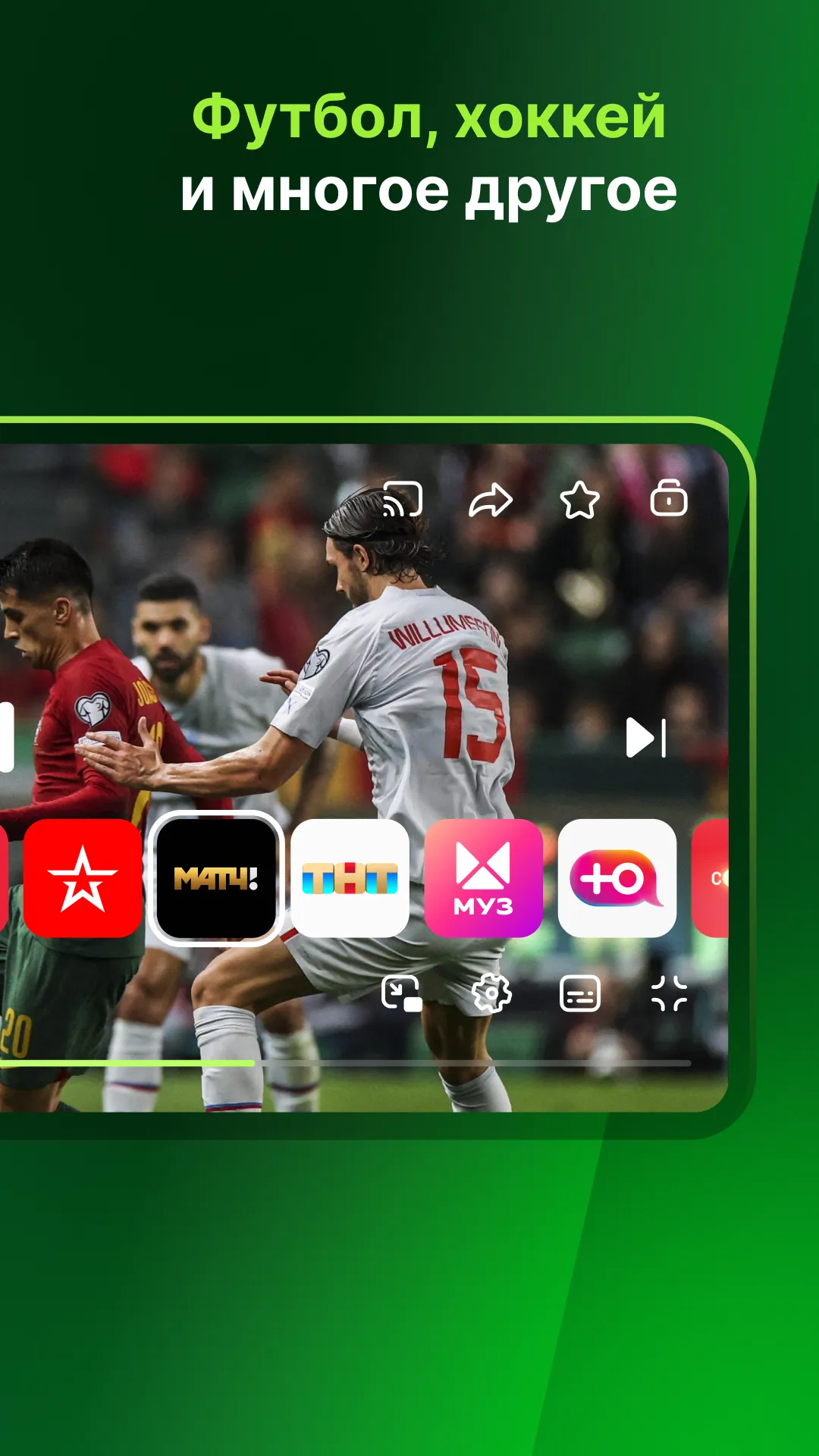 Лайм HD TV: цифровое ТВ онлайн | Indus Appstore | Screenshot