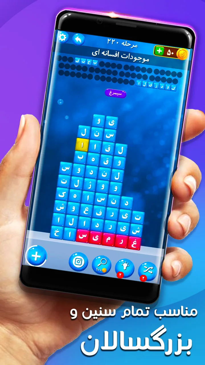 Word Game|بازی فکری|بازی کلمات | Indus Appstore | Screenshot