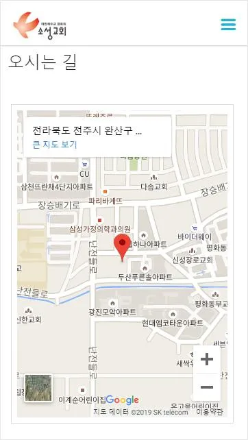 전주소성교회 홈페이지 | Indus Appstore | Screenshot