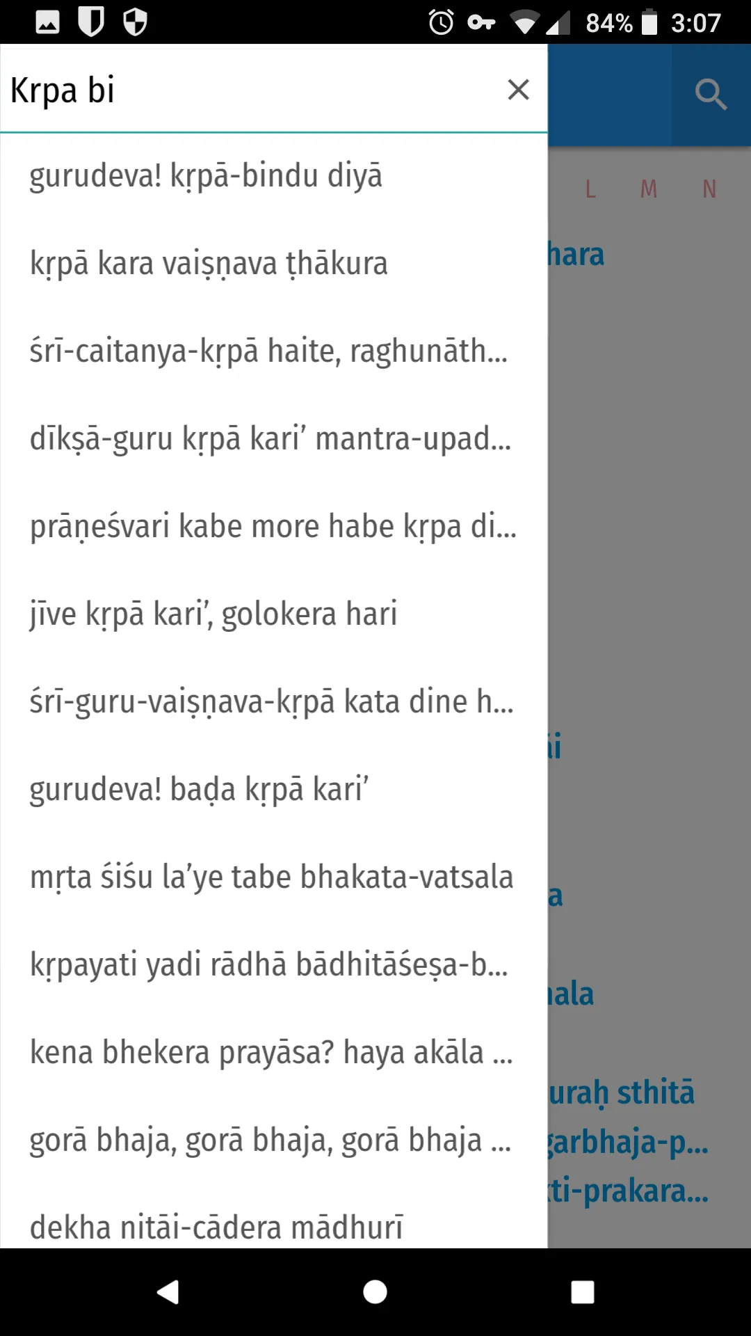 The Sri-Gaudiya-Giti-Guccha | Indus Appstore | Screenshot