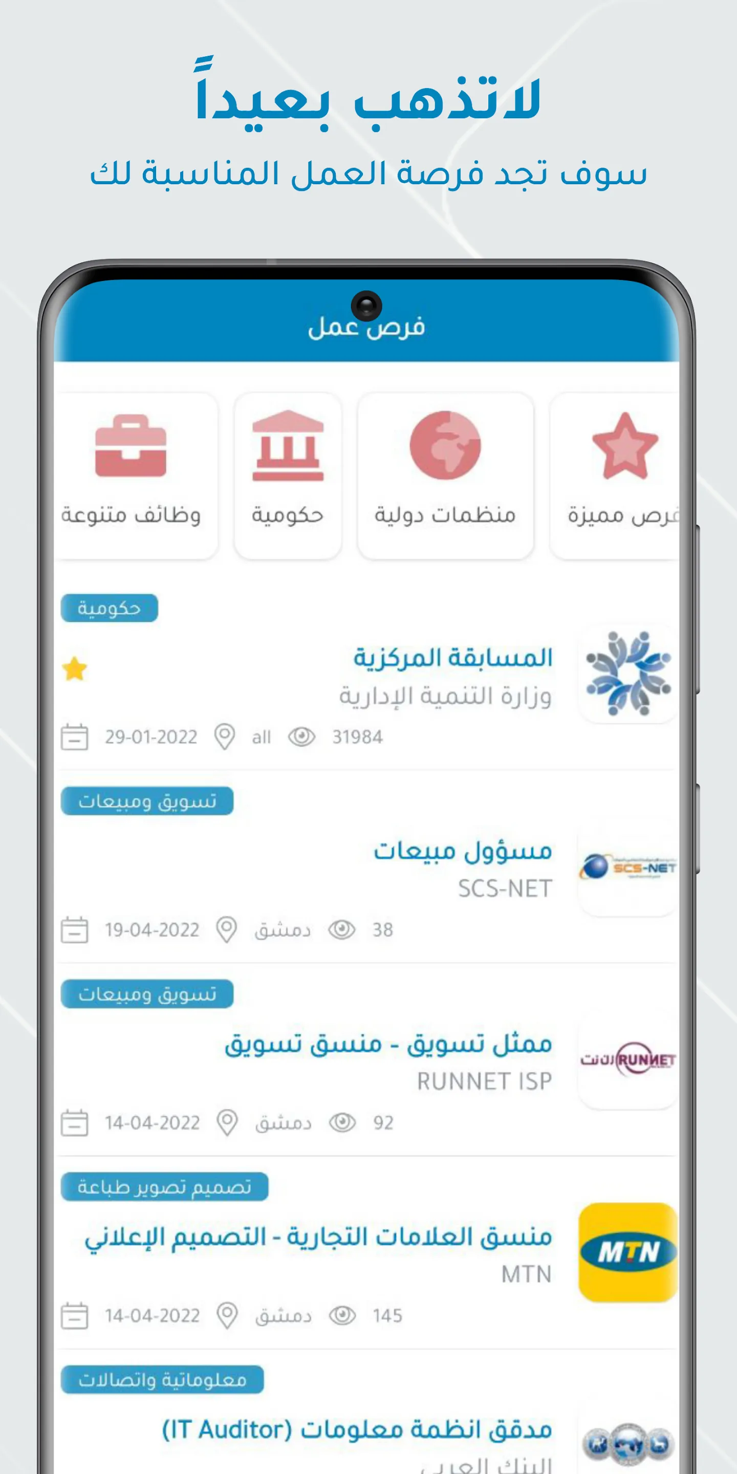 النافذة الذكية | Indus Appstore | Screenshot