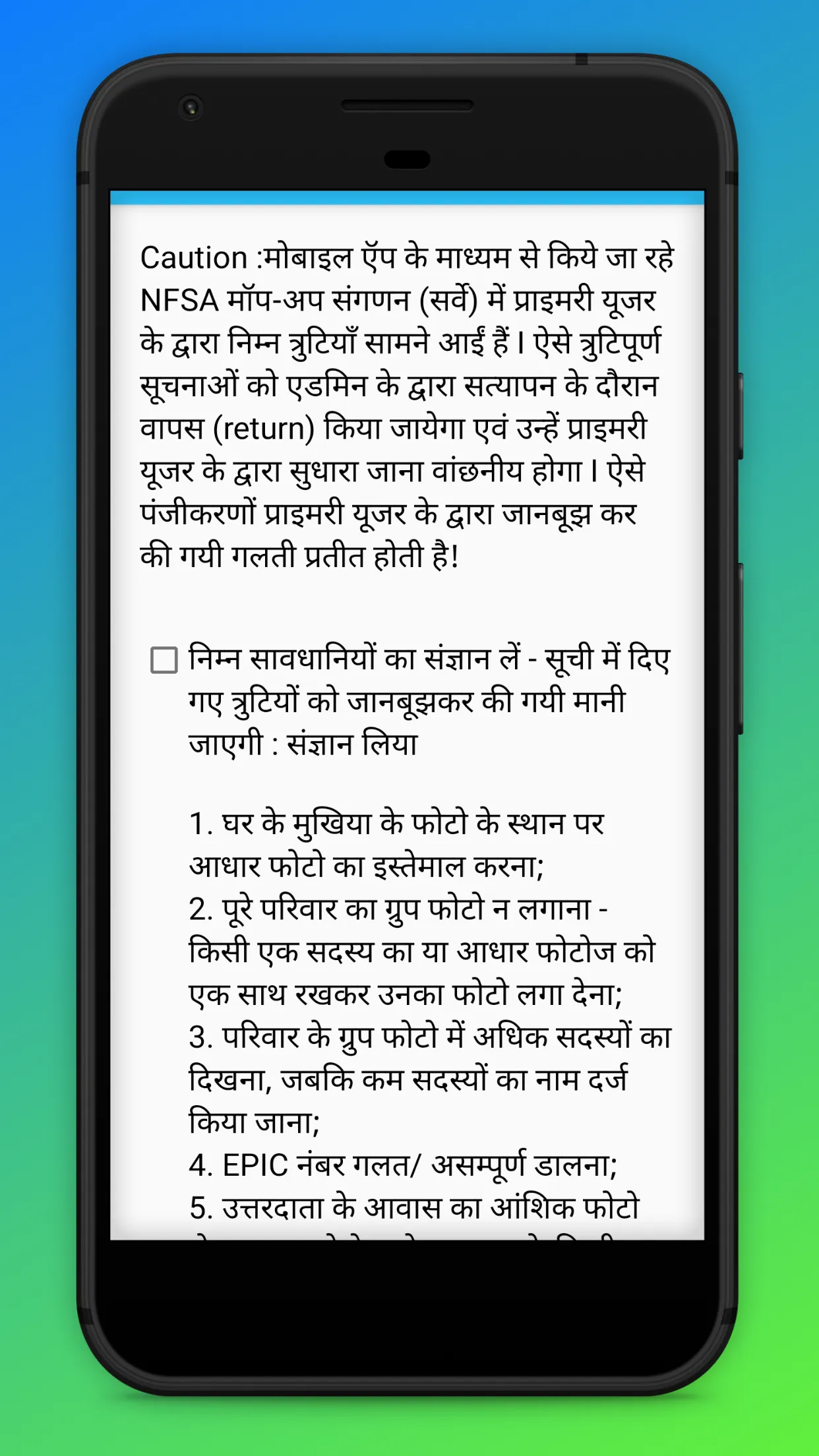 SUM-UP | Indus Appstore | Screenshot