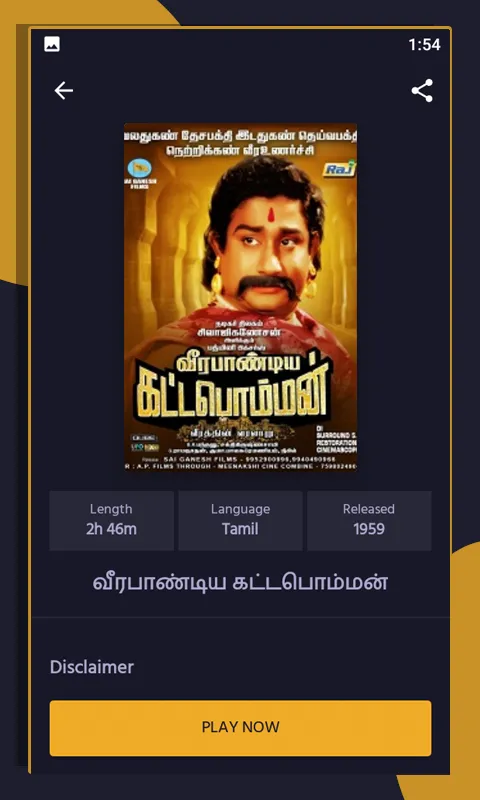 Tamil Old Movies -Watch & More | Indus Appstore | Screenshot