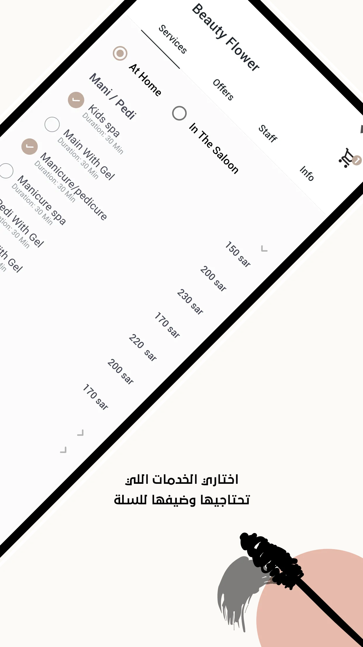 شارمى - Charmee | Indus Appstore | Screenshot