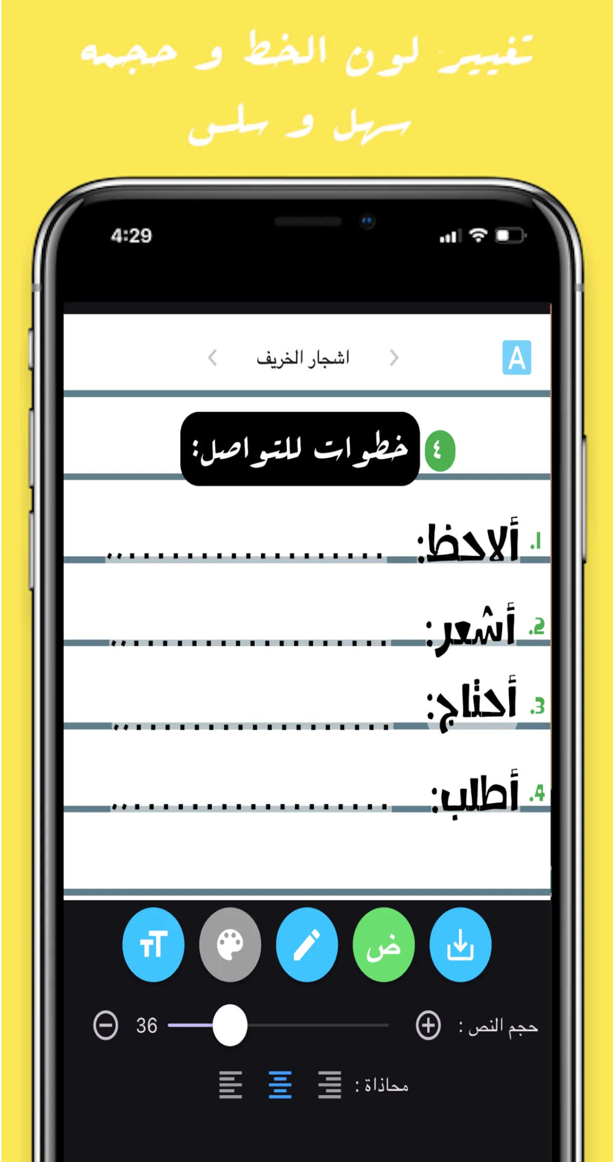 TextOnPic Arabic كتابة ع الصور | Indus Appstore | Screenshot