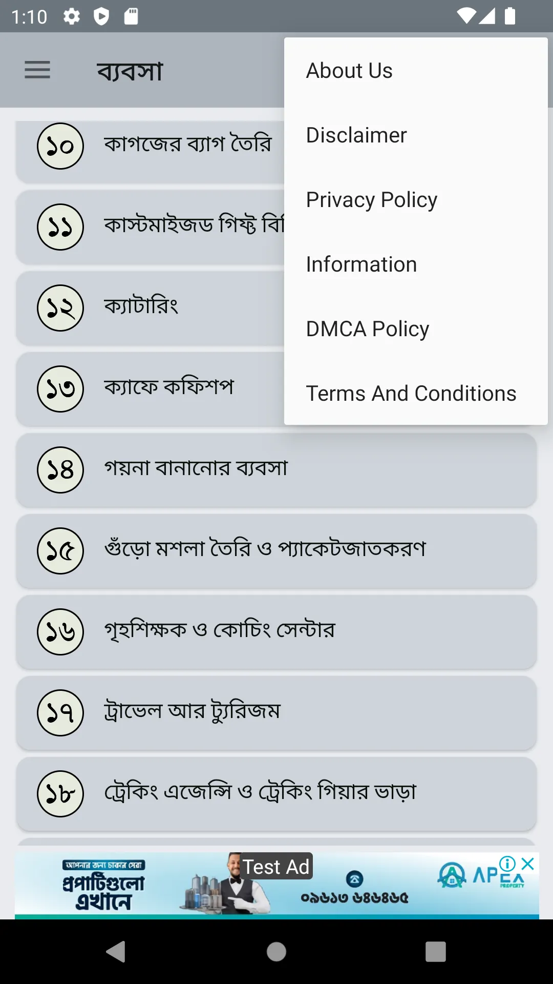 অল্প পুঁজিতে ব্যবসার আইডিয়া | Indus Appstore | Screenshot