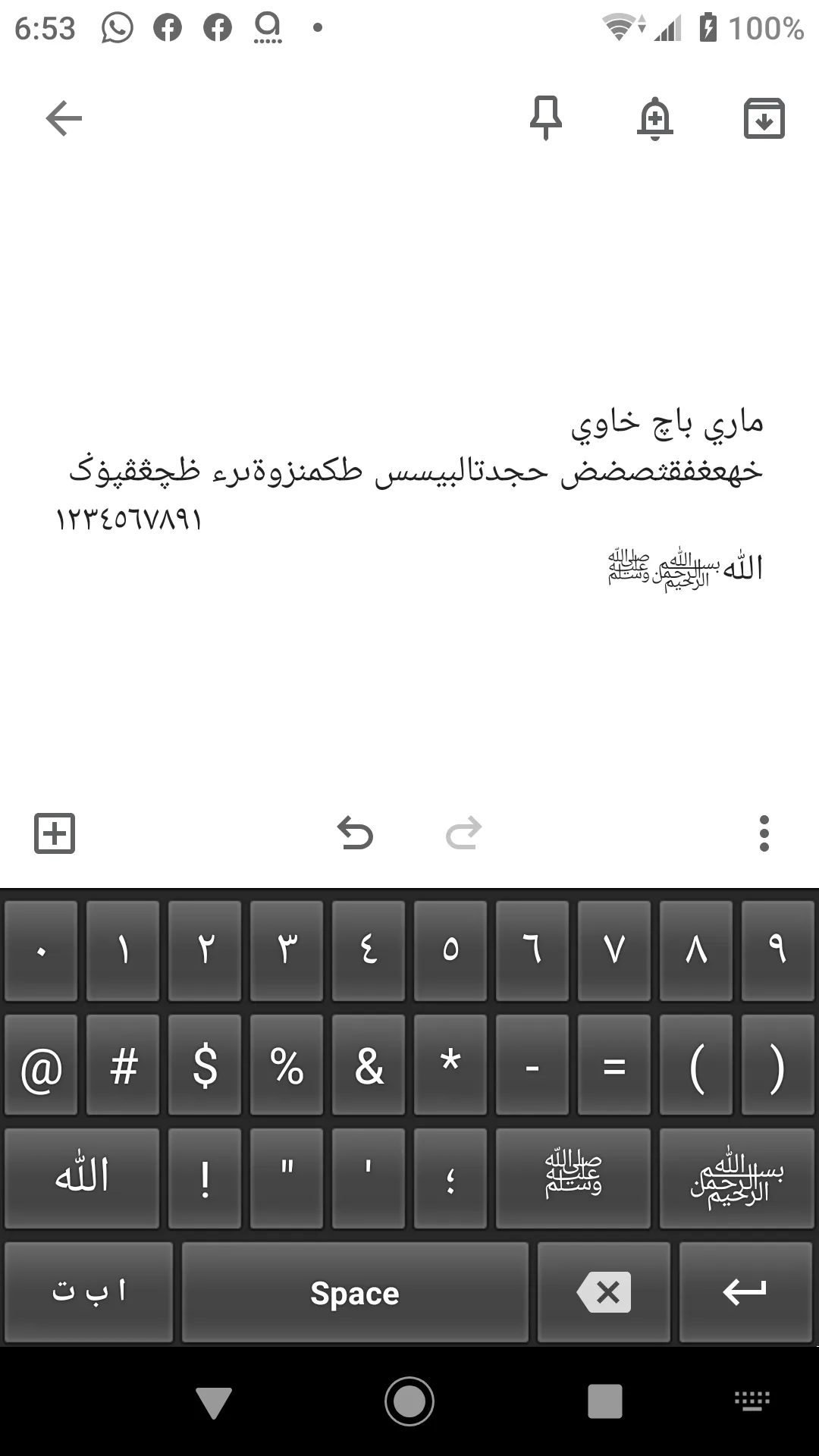 Jawi Keyboard | Indus Appstore | Screenshot