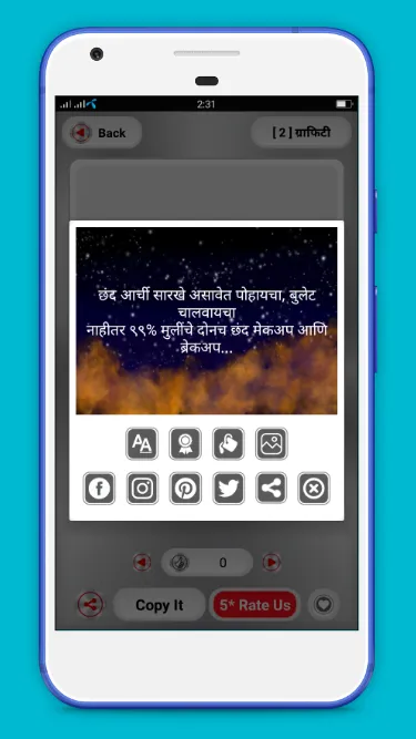 Marathi status  मराठी स्टेटस | Indus Appstore | Screenshot