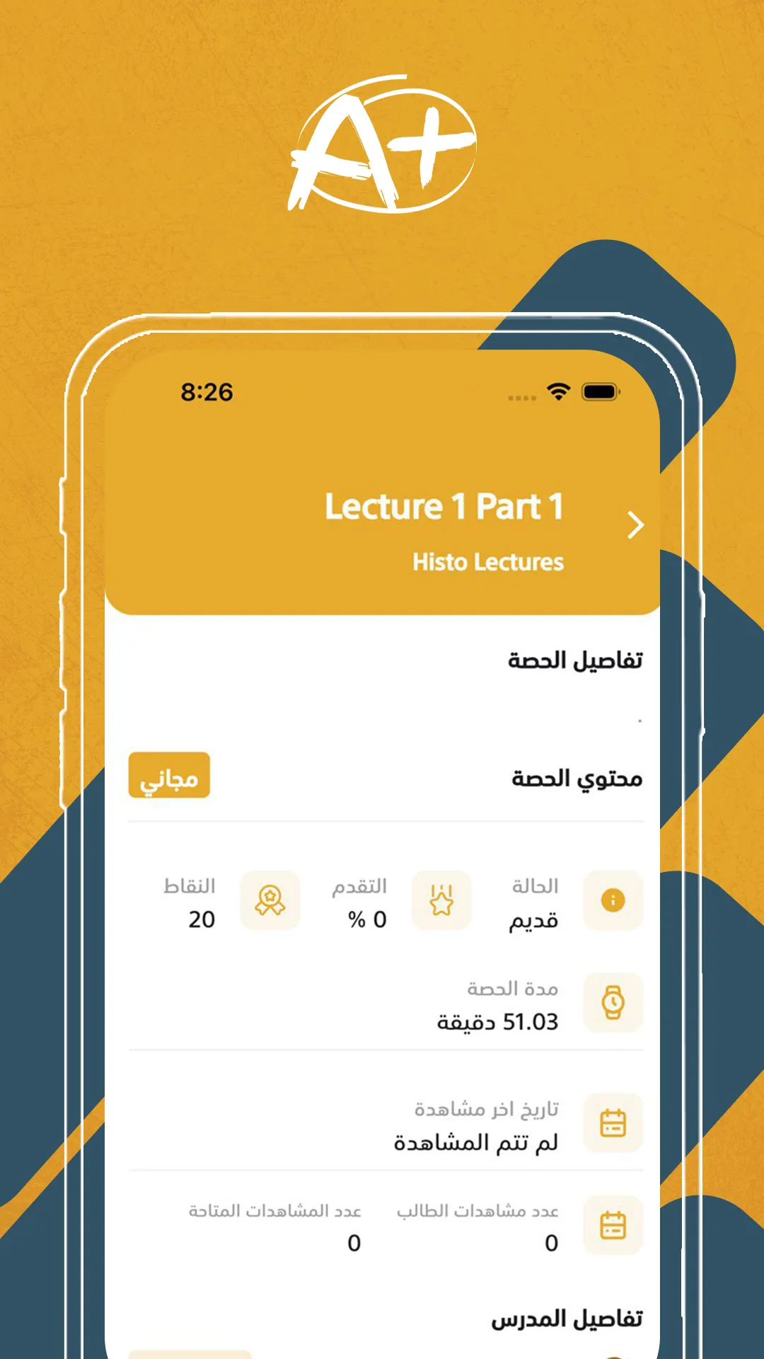 A-plus | Indus Appstore | Screenshot