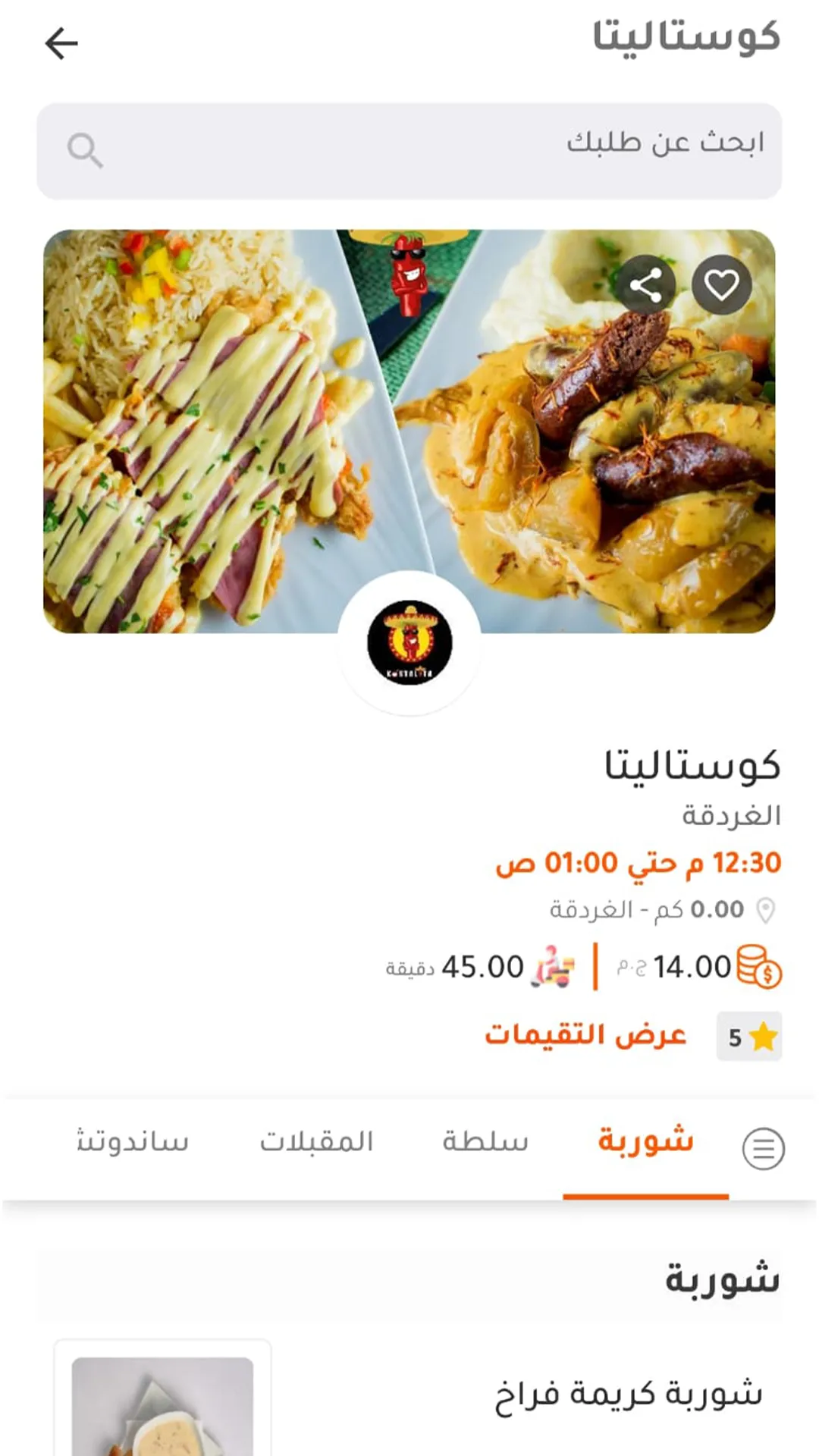 8Orders - Food & Grocery | Indus Appstore | Screenshot