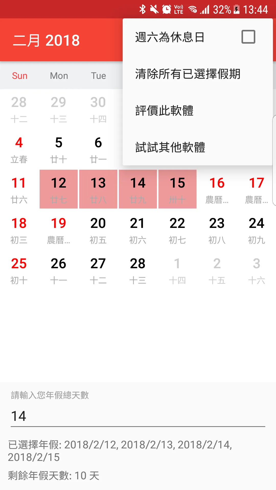 HK public holidays 2023 | Indus Appstore | Screenshot