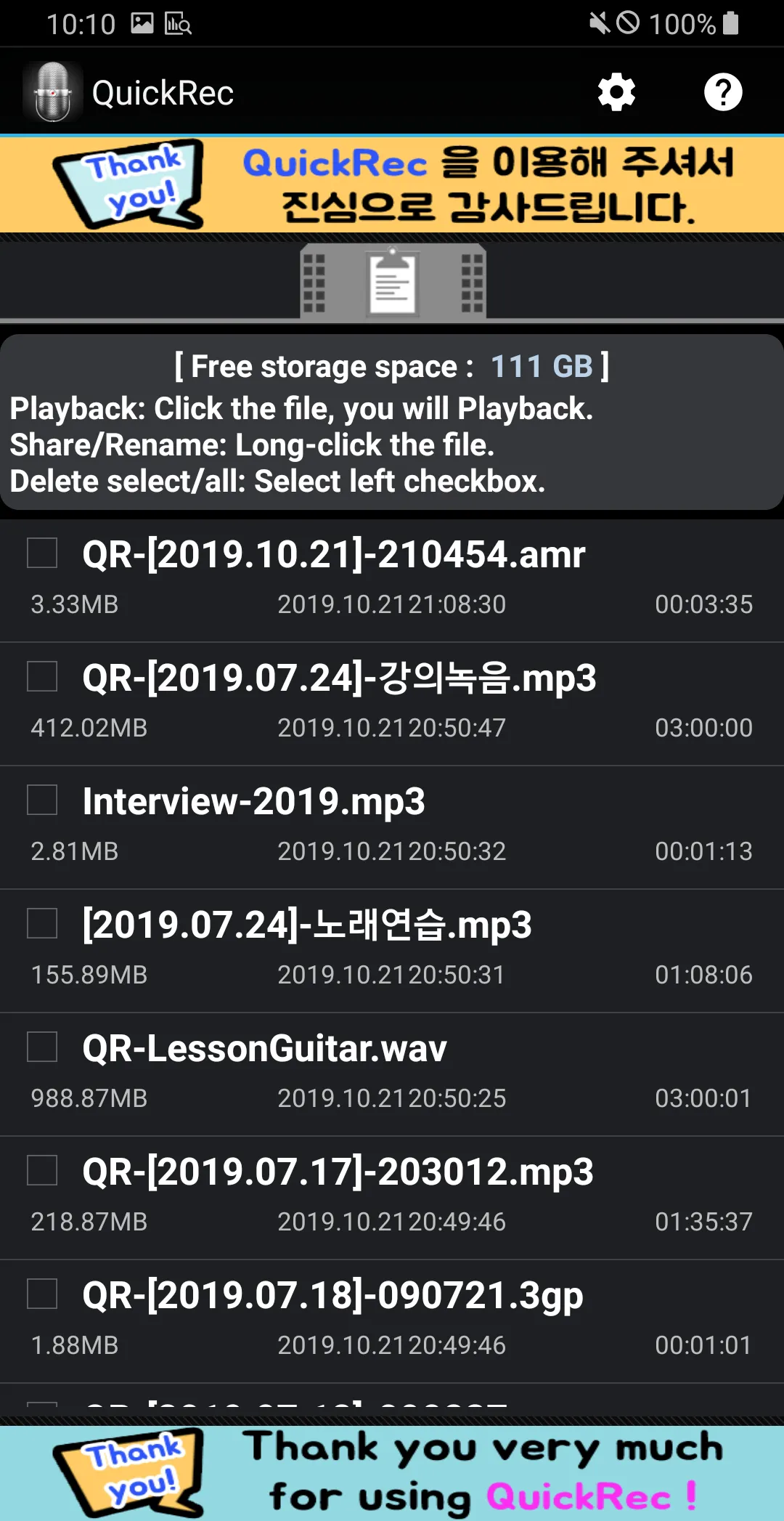 Voice Recorder - QuickRec | Indus Appstore | Screenshot