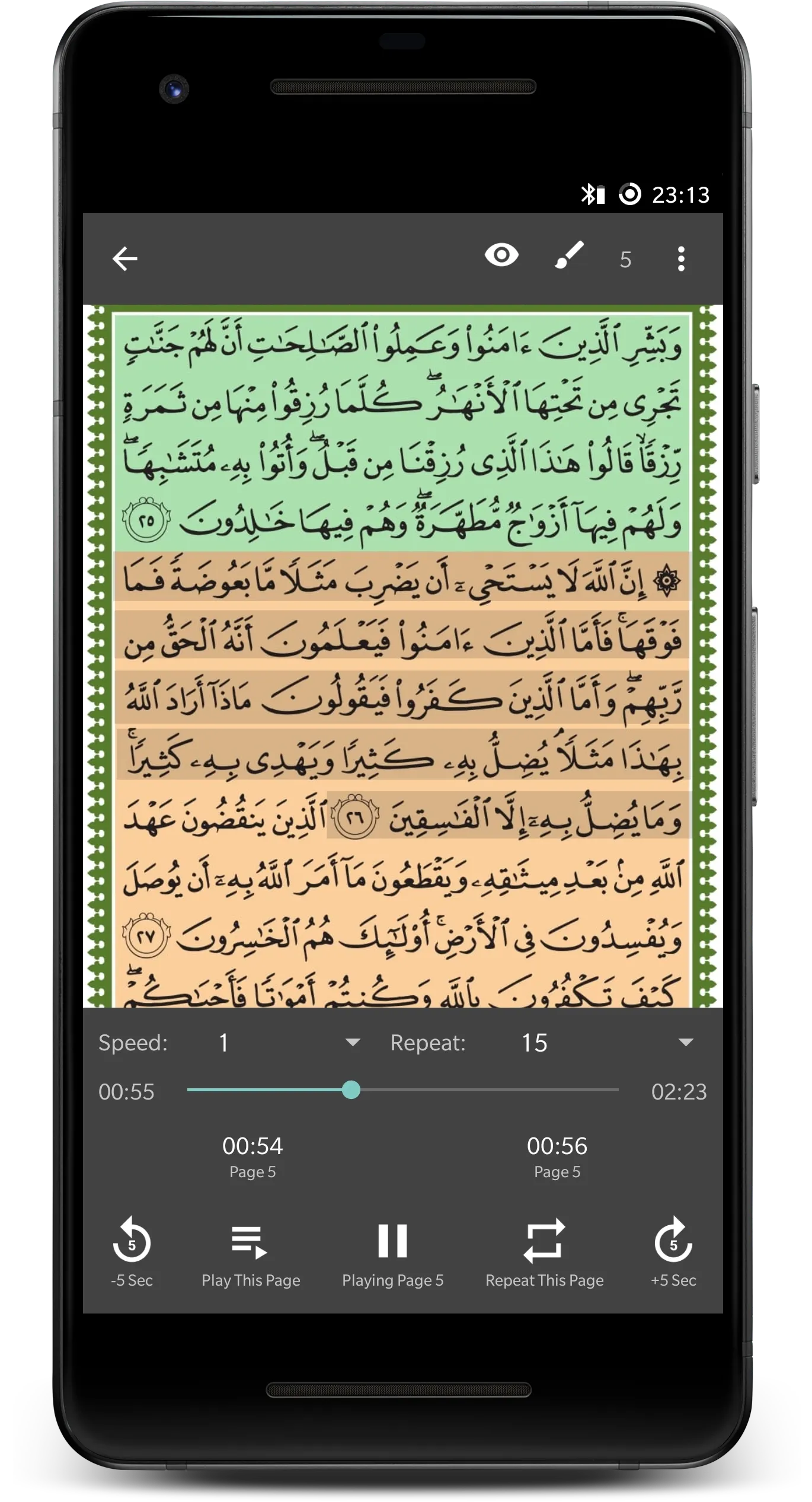 Al-Muhaffiz | Indus Appstore | Screenshot