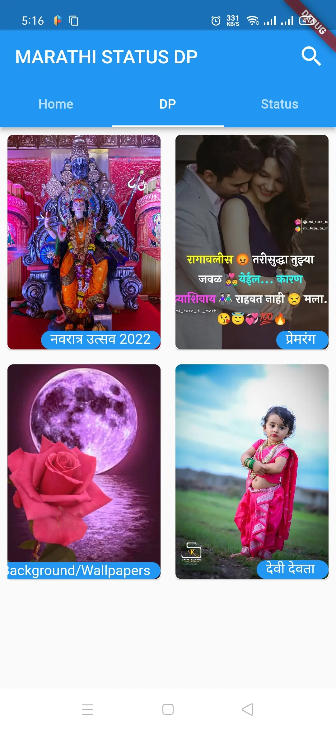 Marathi Status DP for Whatsapp | Indus Appstore | Screenshot