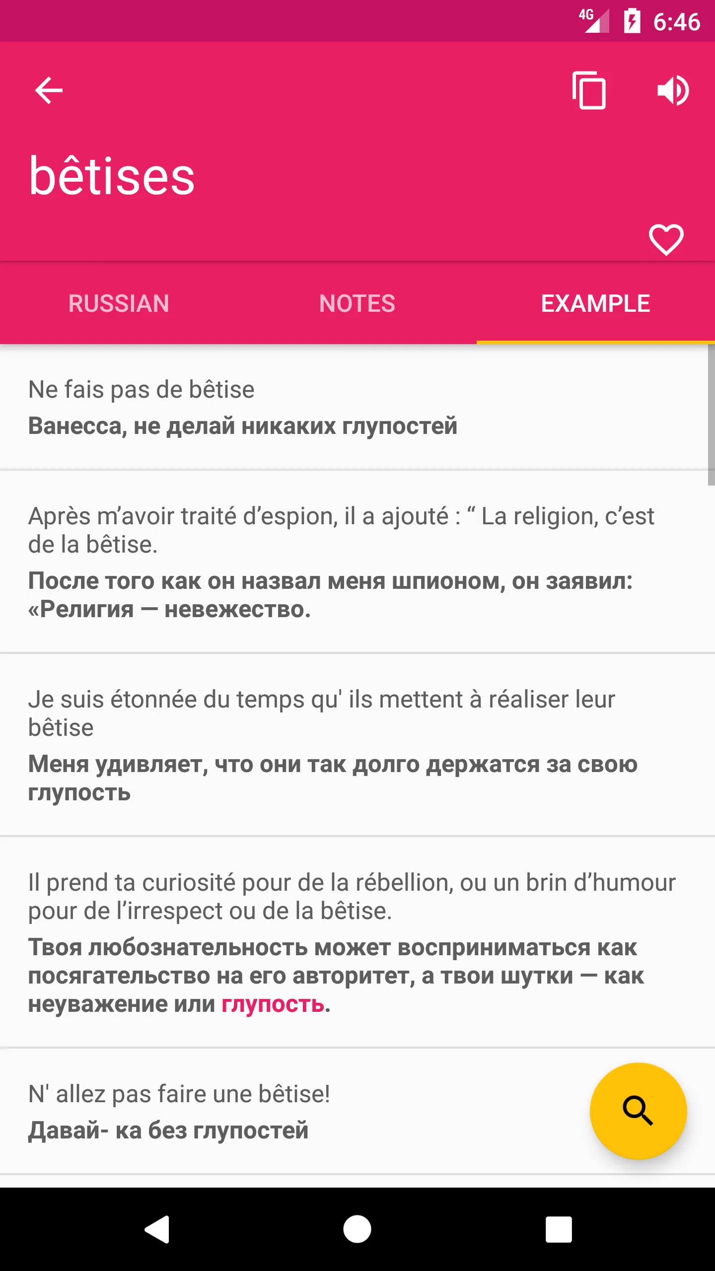 French Russian Dictionary | Indus Appstore | Screenshot