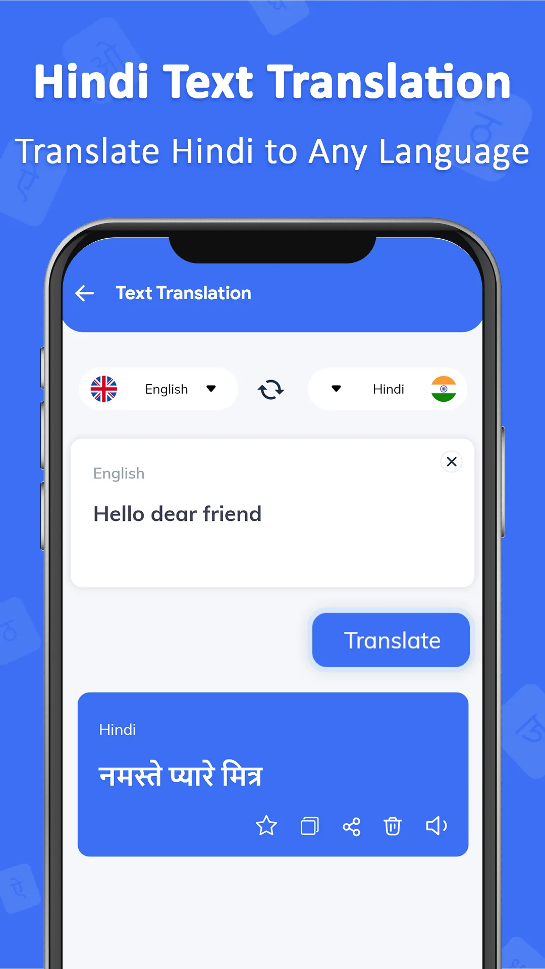 Hindi to English Translator | Indus Appstore | Screenshot