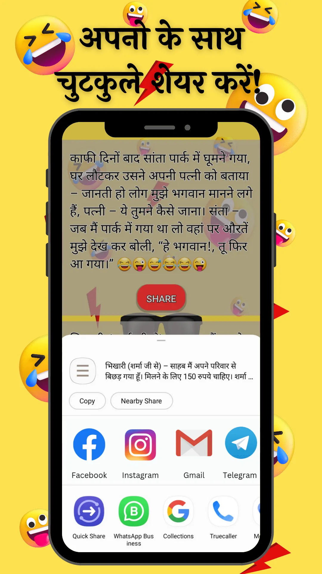 Majedar Jokes - In Hindi | Indus Appstore | Screenshot