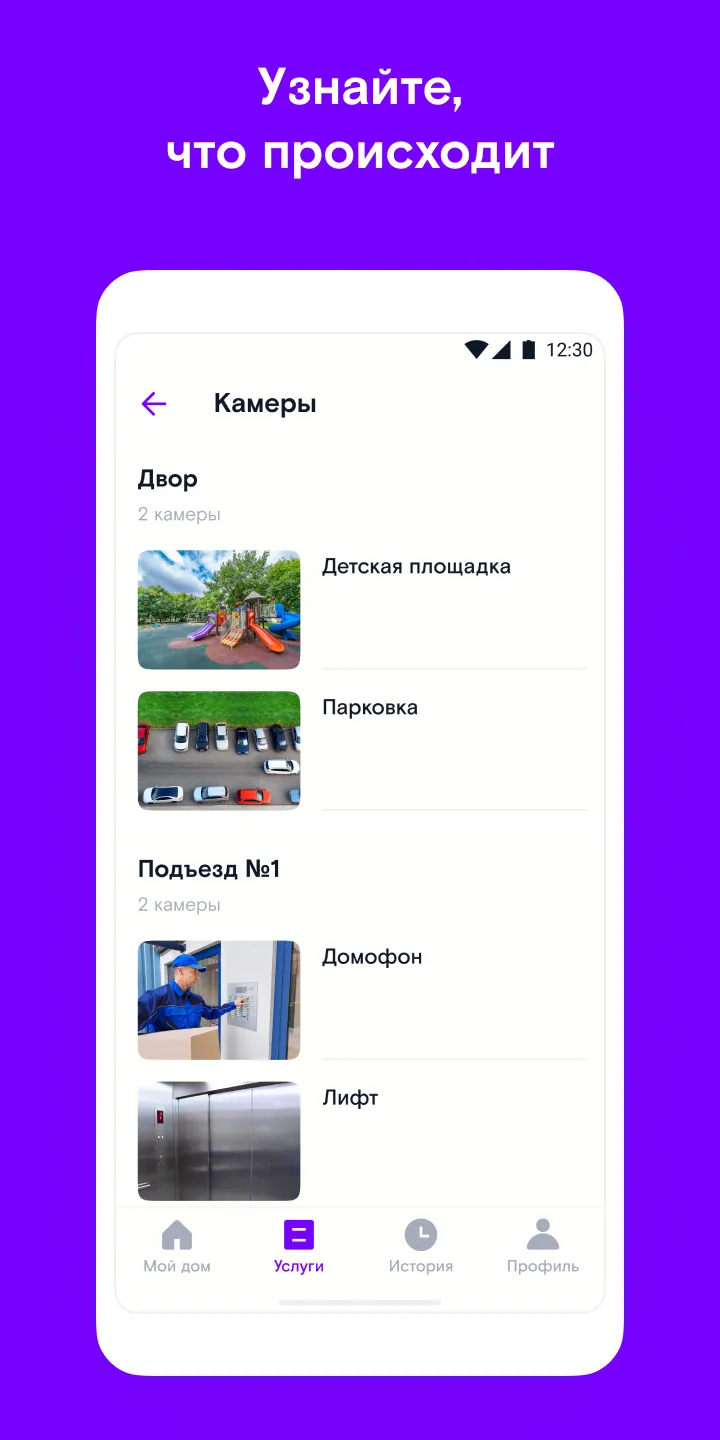 Ростелеком Ключ | Indus Appstore | Screenshot