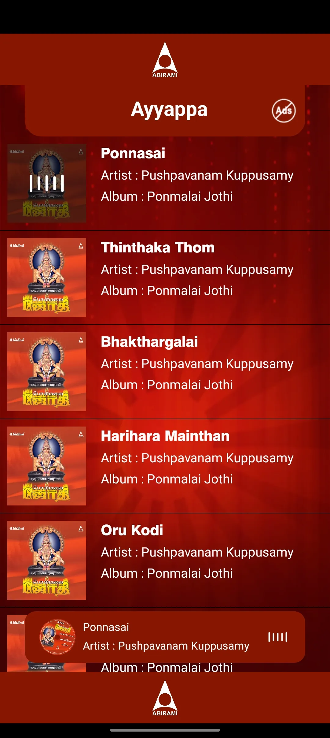 Ayyappa | Indus Appstore | Screenshot