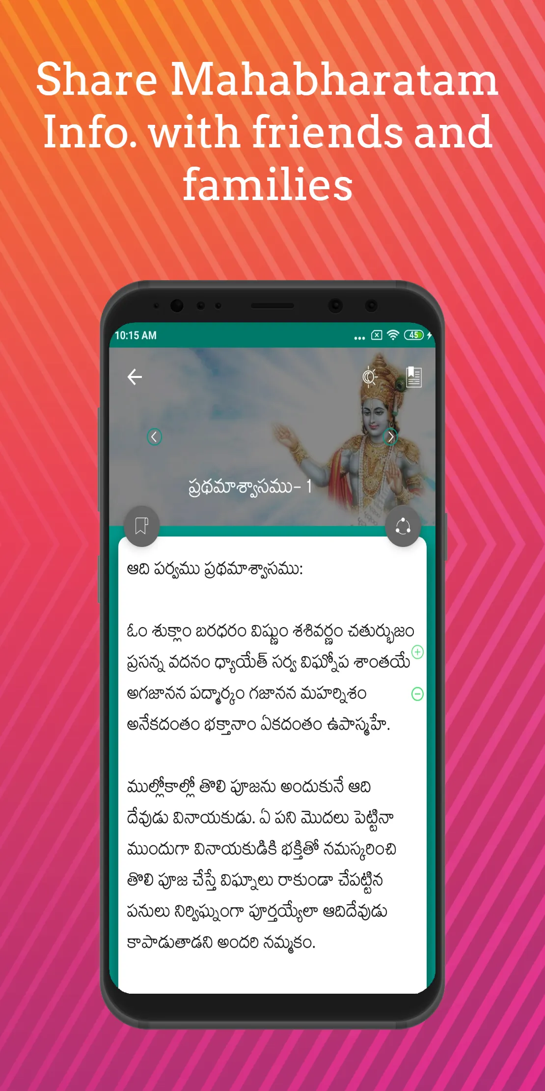 Mahabharatam in Telugu | Indus Appstore | Screenshot