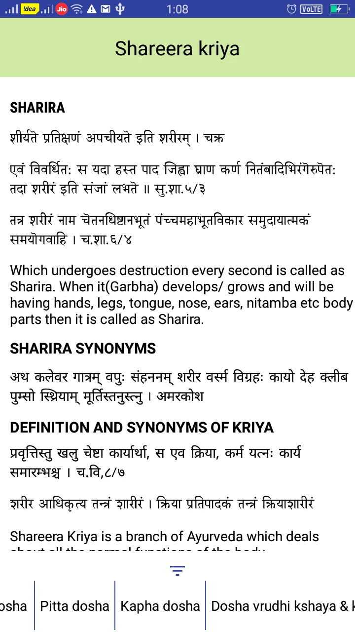 KRIYA SPARSHAM | Indus Appstore | Screenshot