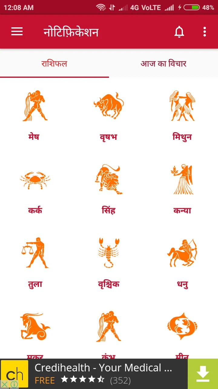 Sunderkand by GitaPress | Indus Appstore | Screenshot