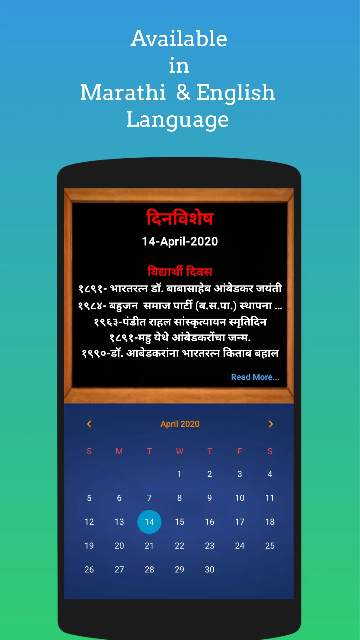 Jai Bhim Calender 2025 | Indus Appstore | Screenshot