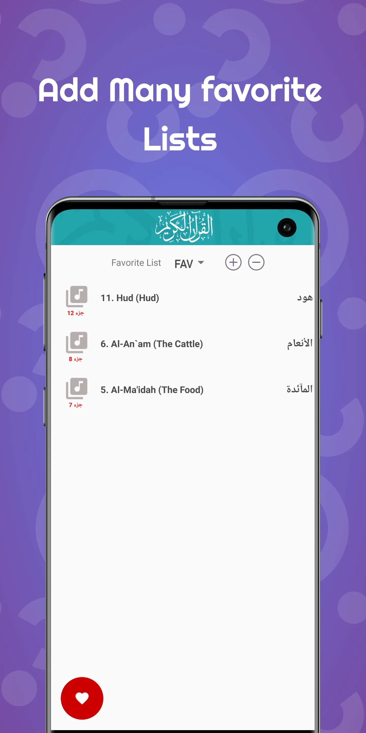 Quran Abdulbasit Warch An Nafi | Indus Appstore | Screenshot