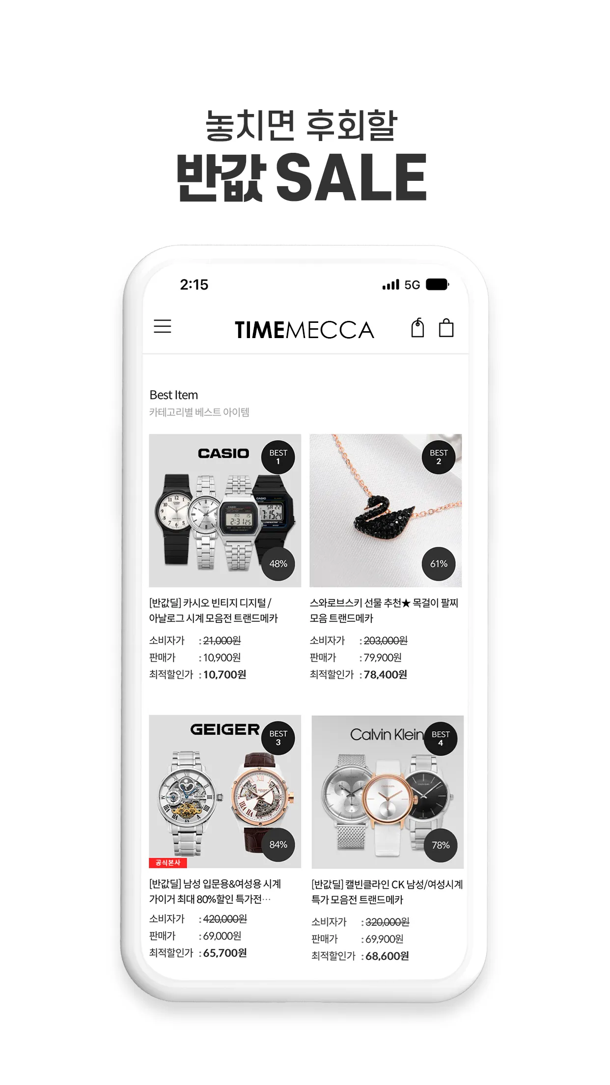 timemecca | Indus Appstore | Screenshot