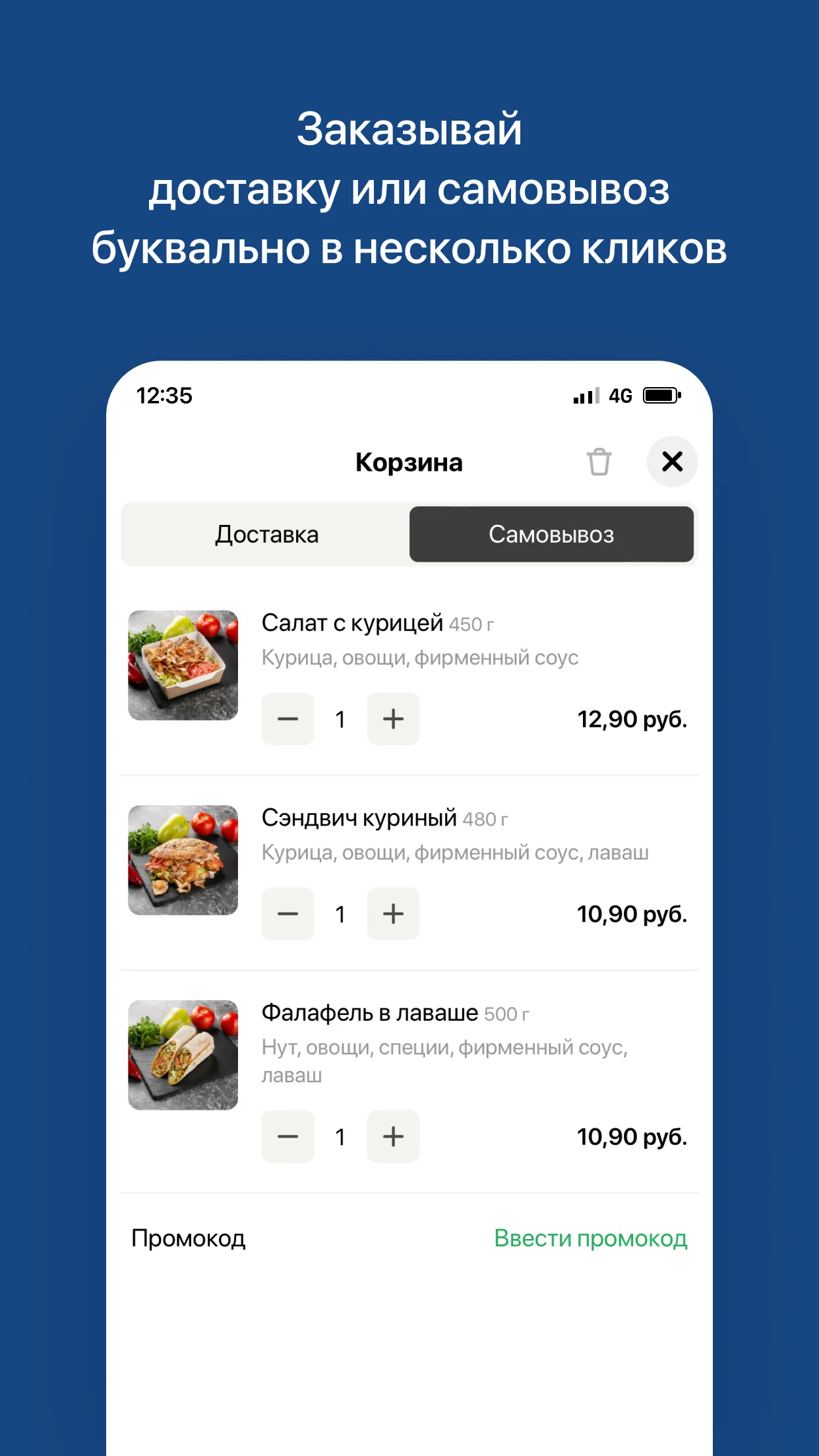 My Dear Kebab | Минск | Indus Appstore | Screenshot