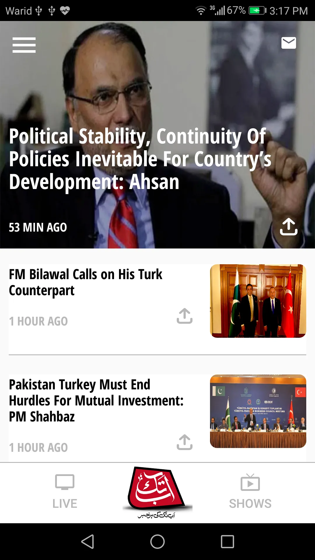 AbbTakk News | Indus Appstore | Screenshot