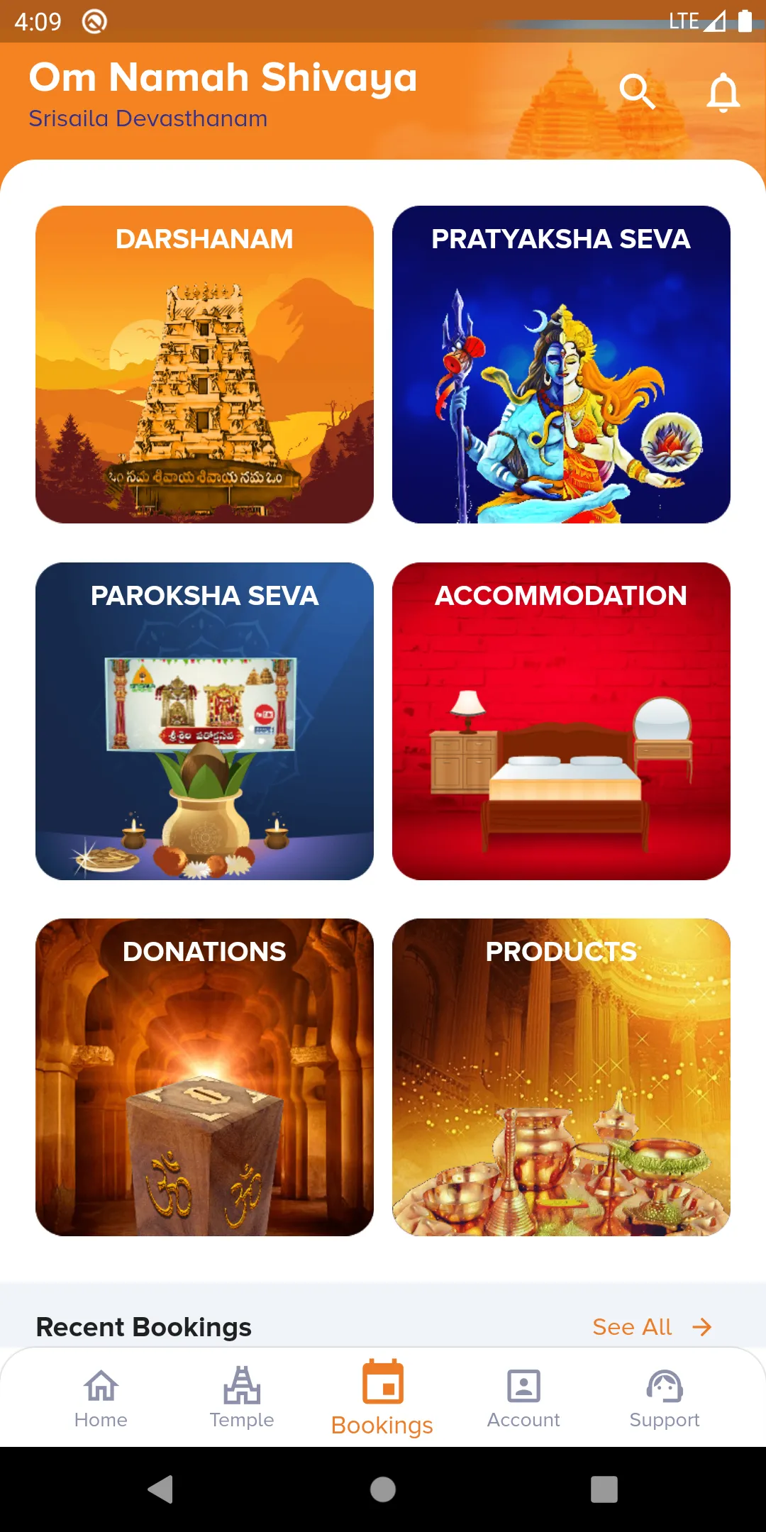 Srisaila Devasthanam | Indus Appstore | Screenshot
